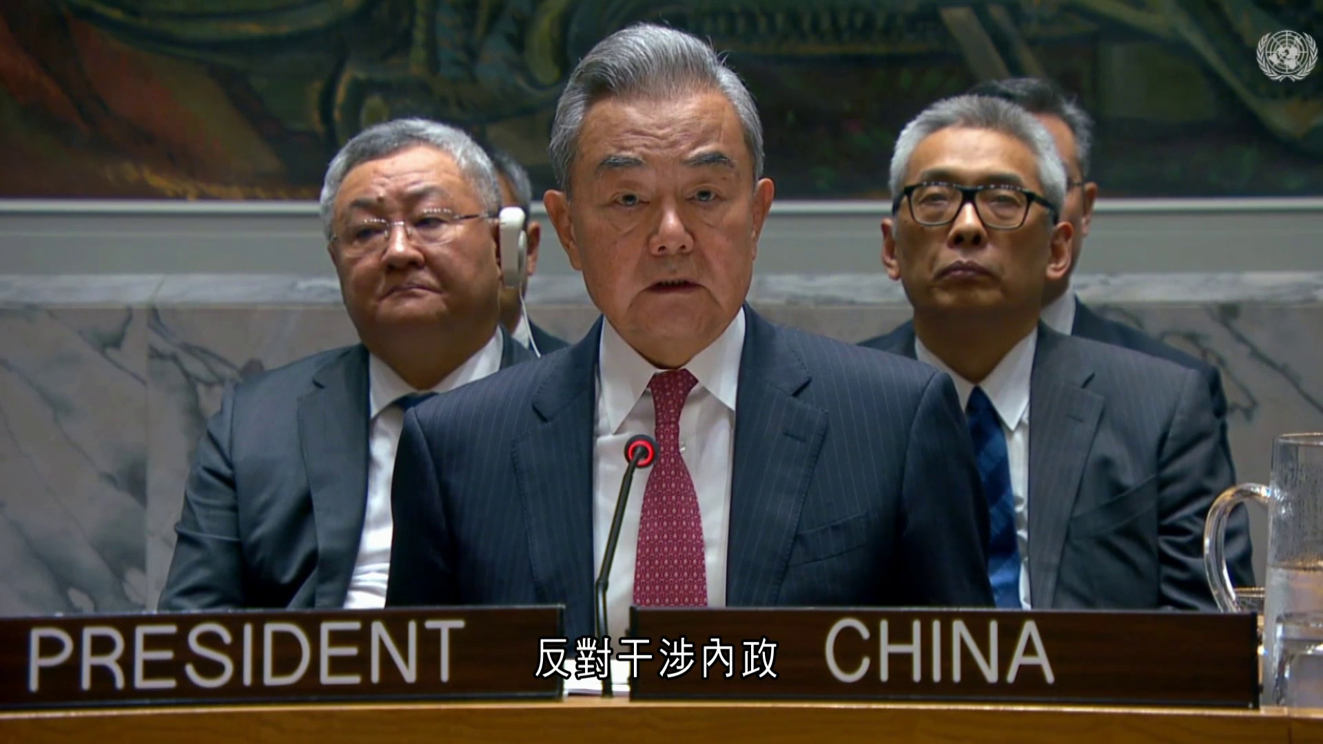 王毅主持安理會會議　籲重振聯合國憲章　指大國須帶頭反對雙重標準