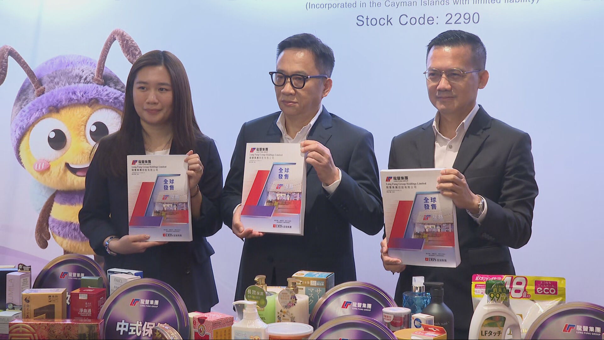 龍豐周四招股淨集資6.7億元