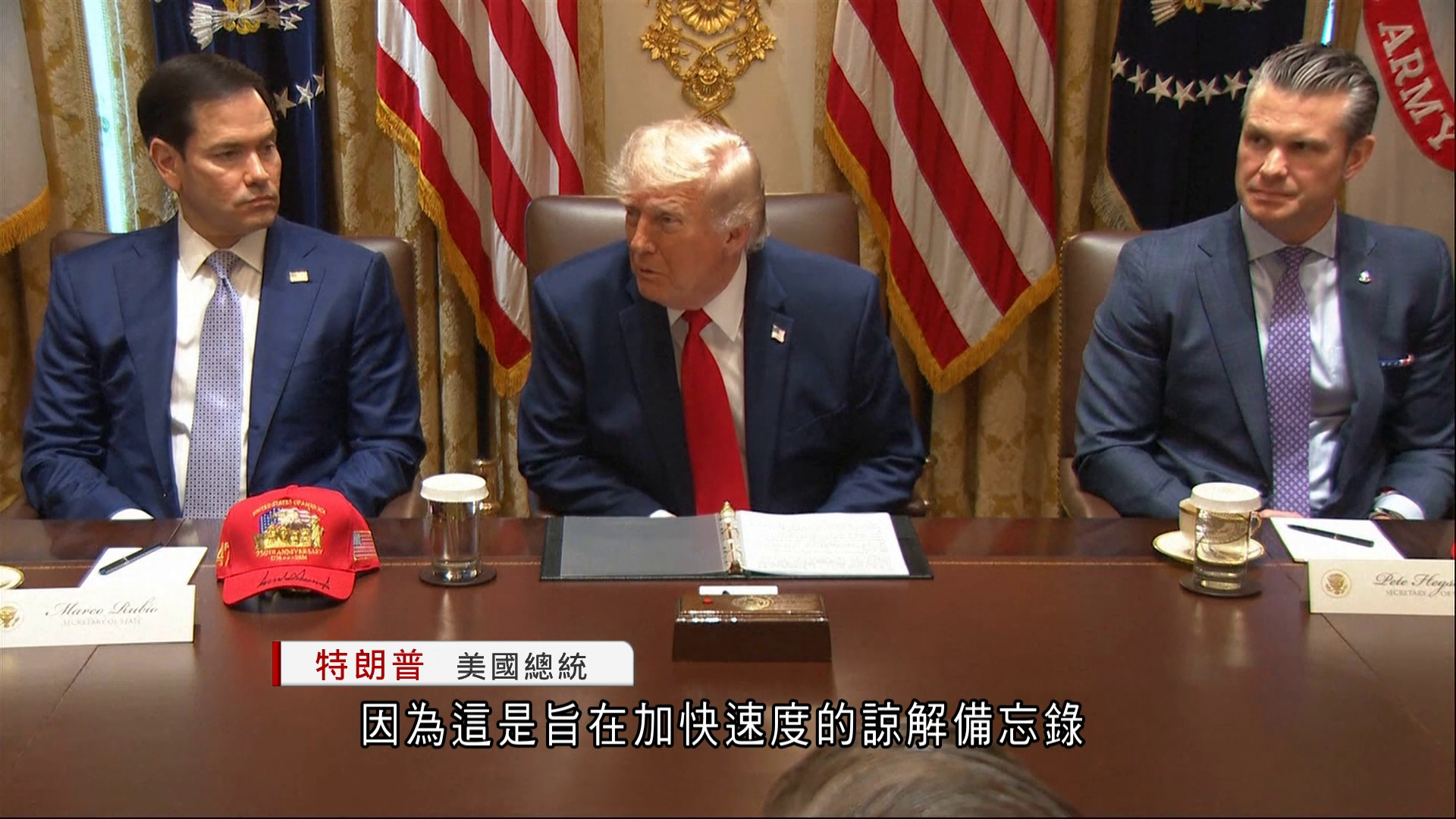 伊朗局勢｜特朗普反對中俄接收伊朗濃縮鈾庫存