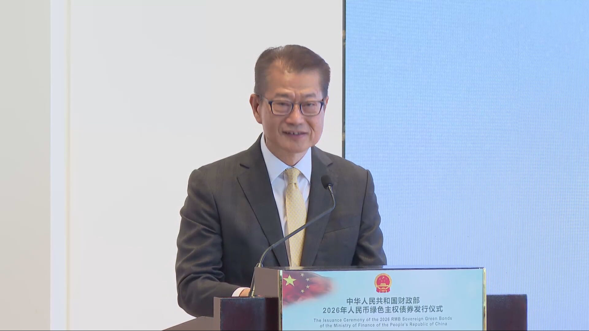 財政部在港首次發行60億元人民幣綠色主權債