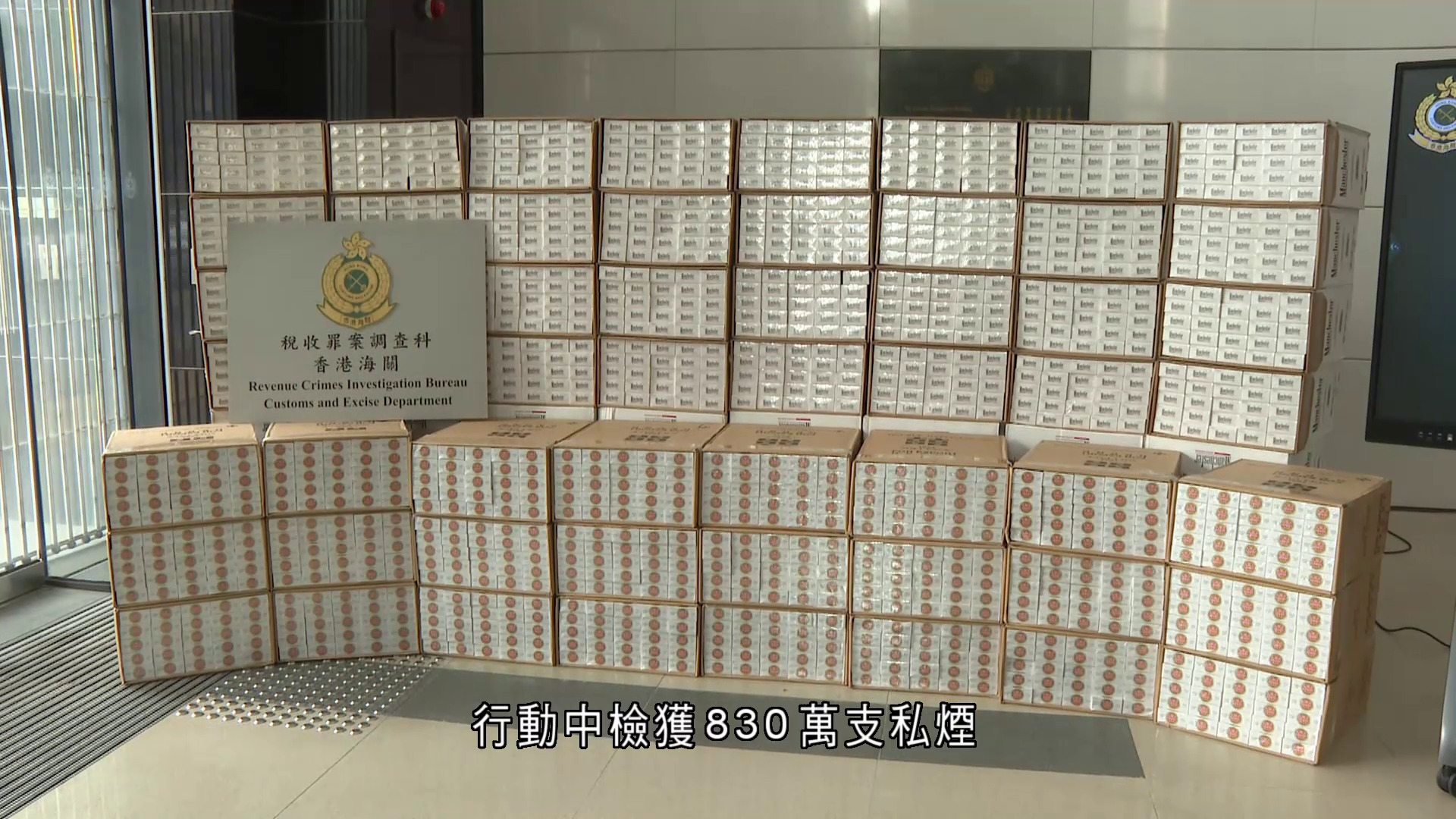 海關屯門錦田搗私煙倉庫　檢3,700萬元貨拘集團一骨幹成員