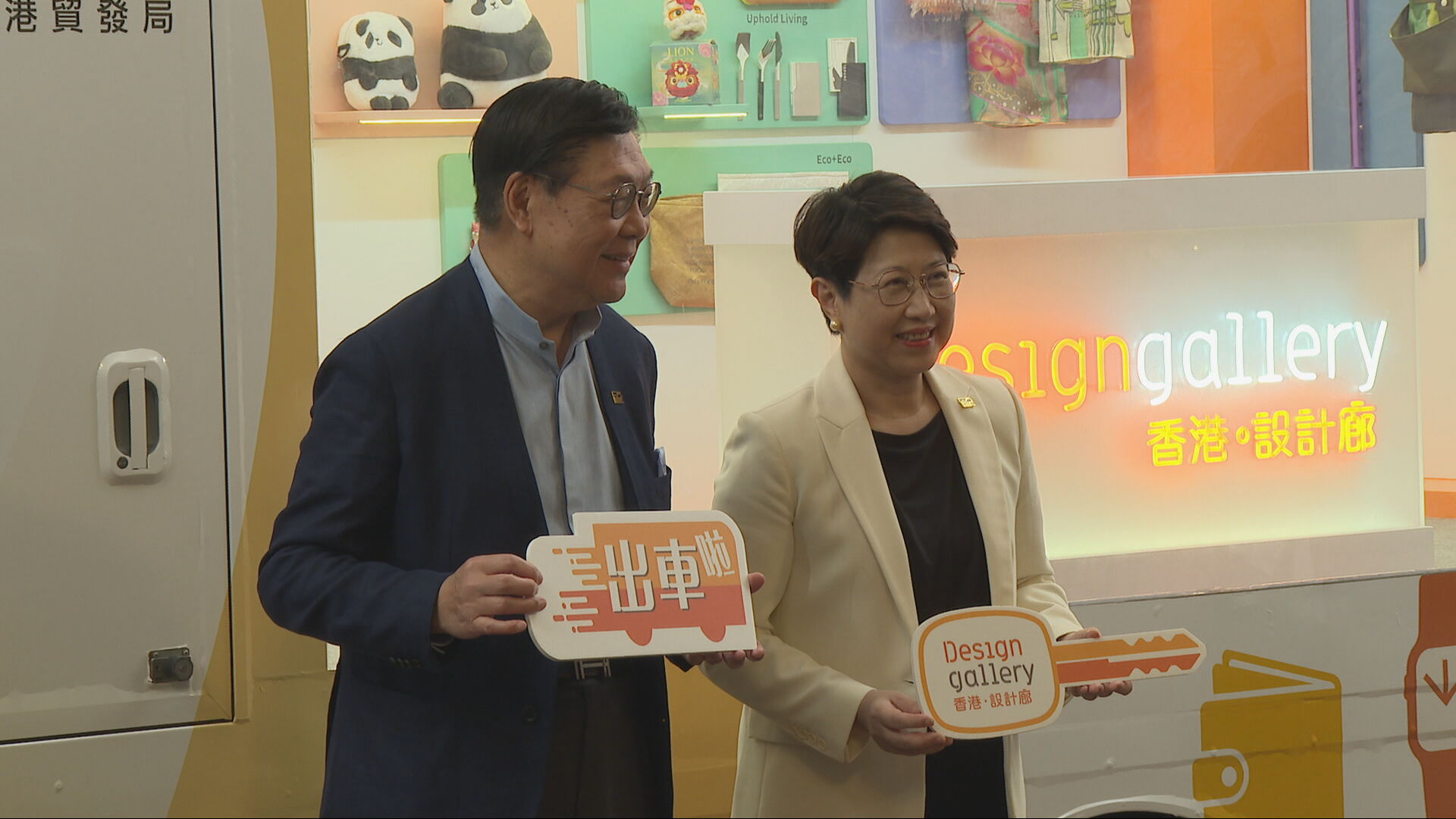 貿發局60周年流動展覽車一連三周遊走全港　展出逾60件本地原創品牌產品　
