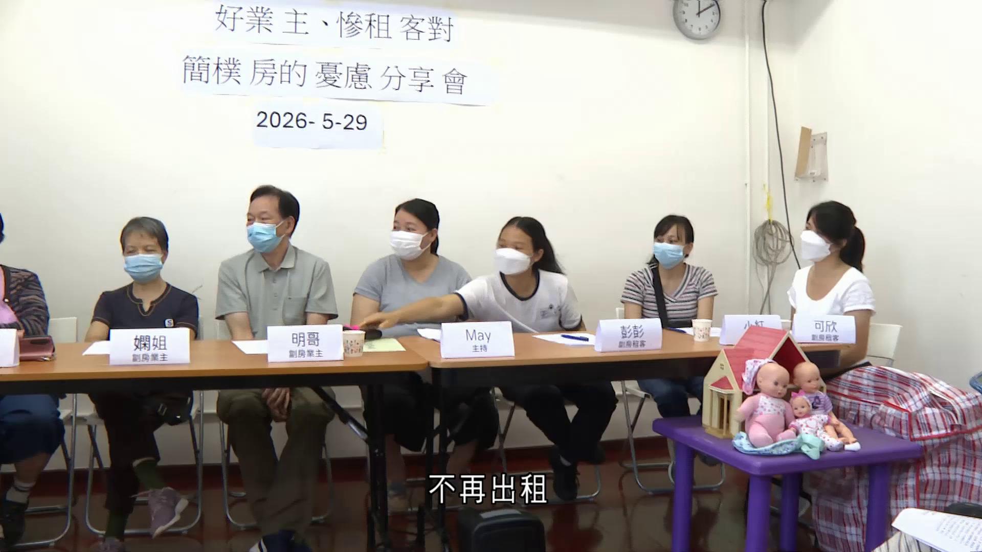 簡樸房｜房屋局：50萬改造「一劏三」屬不正確理解　強調成本相當務實