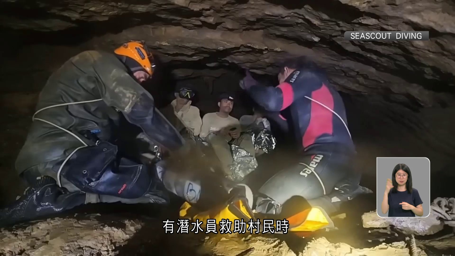 老撾困岩洞村民五人獲救　兩人下落不明　潛水員持續搜救