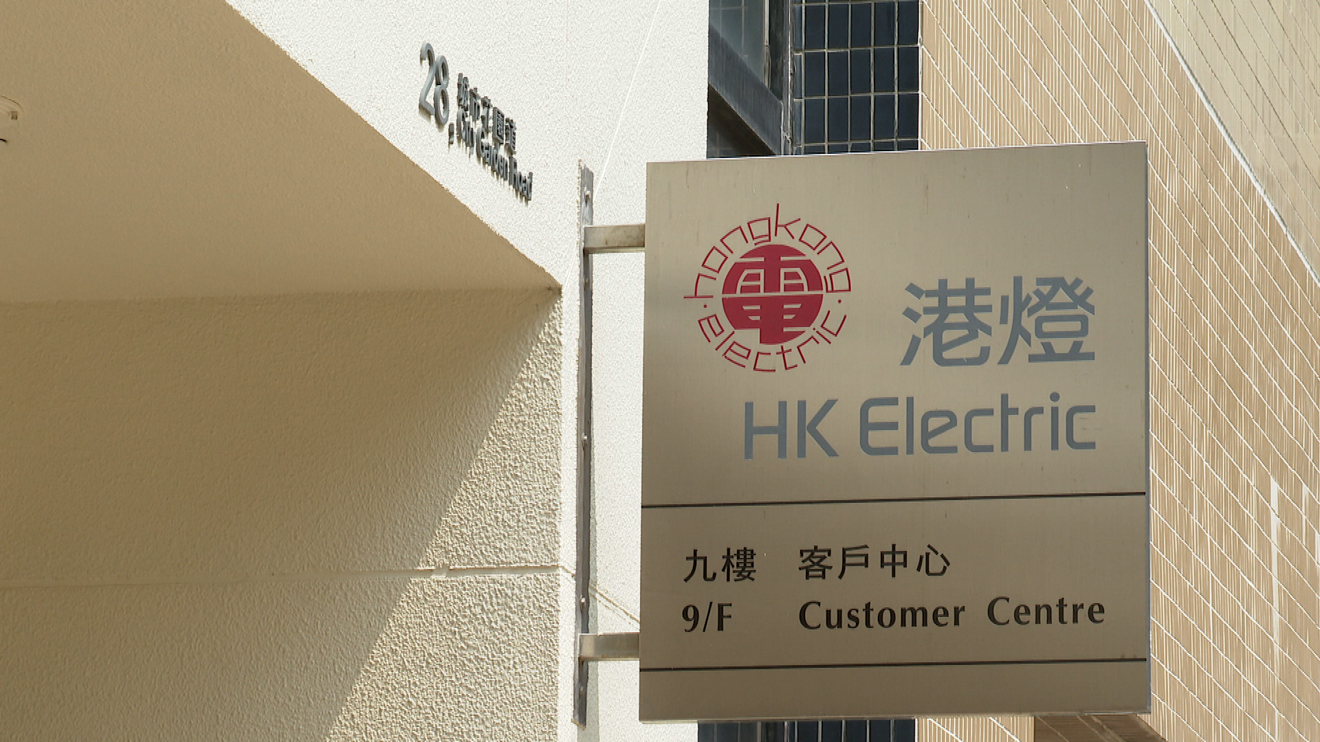 港燈推住宅電動車分時段收費　低谷時段充電可獲回扣