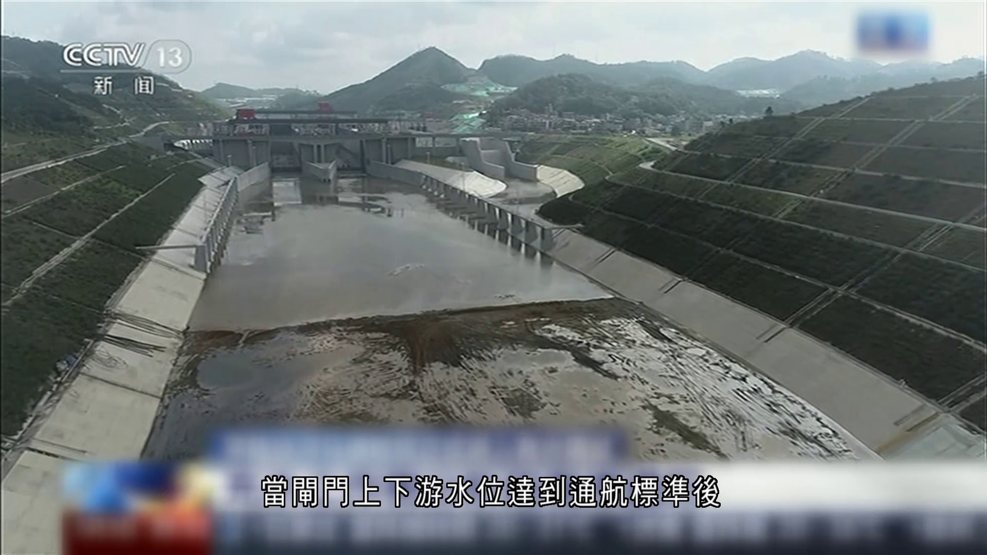 廣西平陸運河全線通水　9月通航