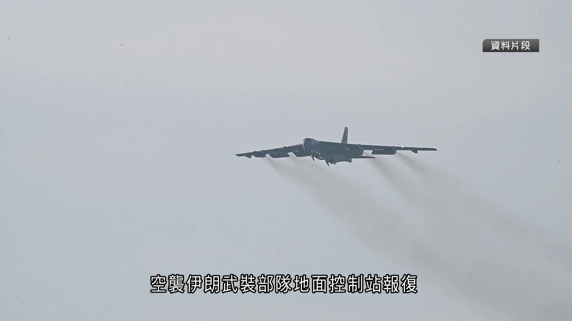 美伊局勢｜美軍波斯灣擊中駛往伊朗運油輪　觸發美伊再交火