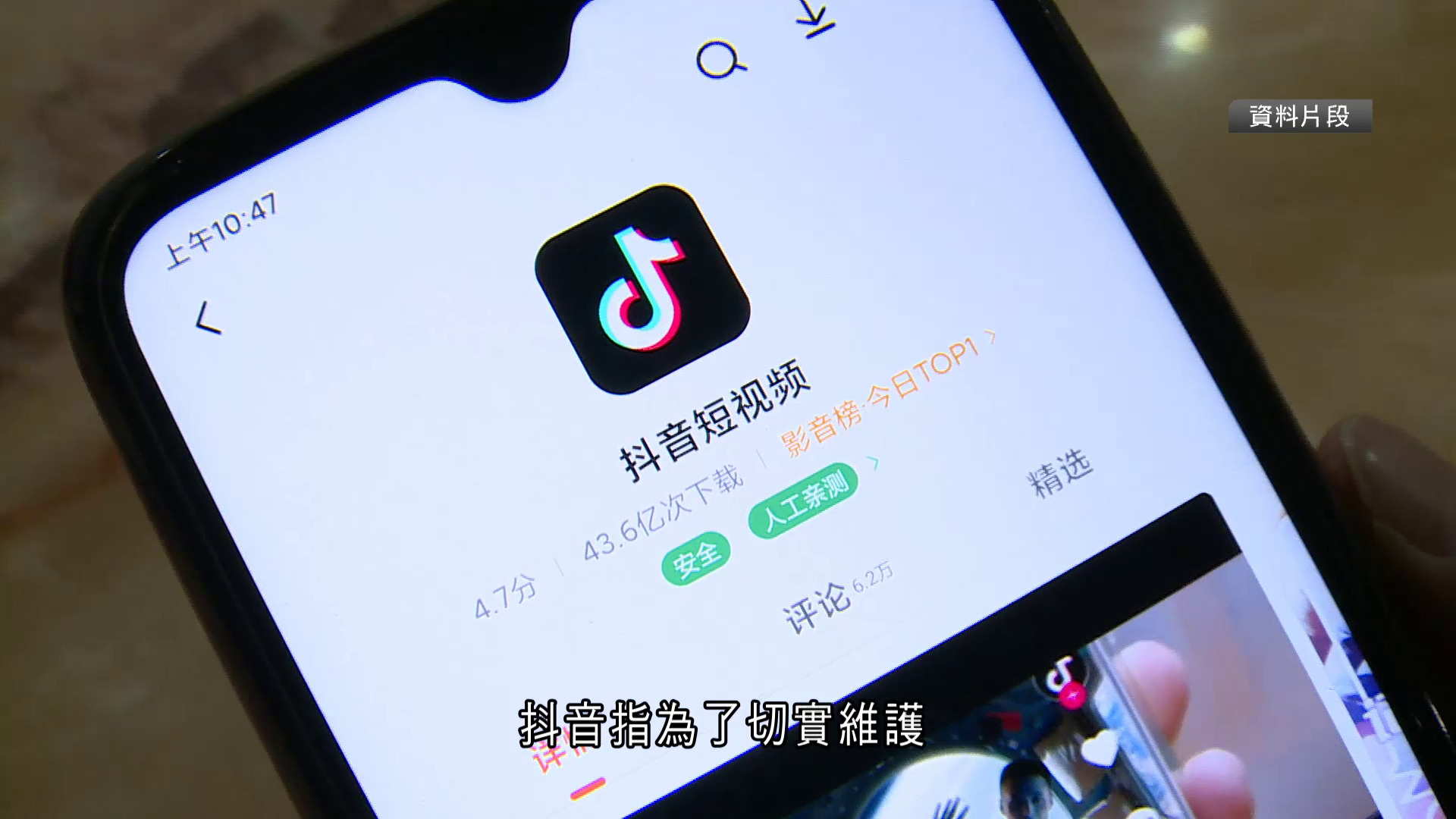 抖音打擊網絡違法行為　配合相關部門拘捕162人