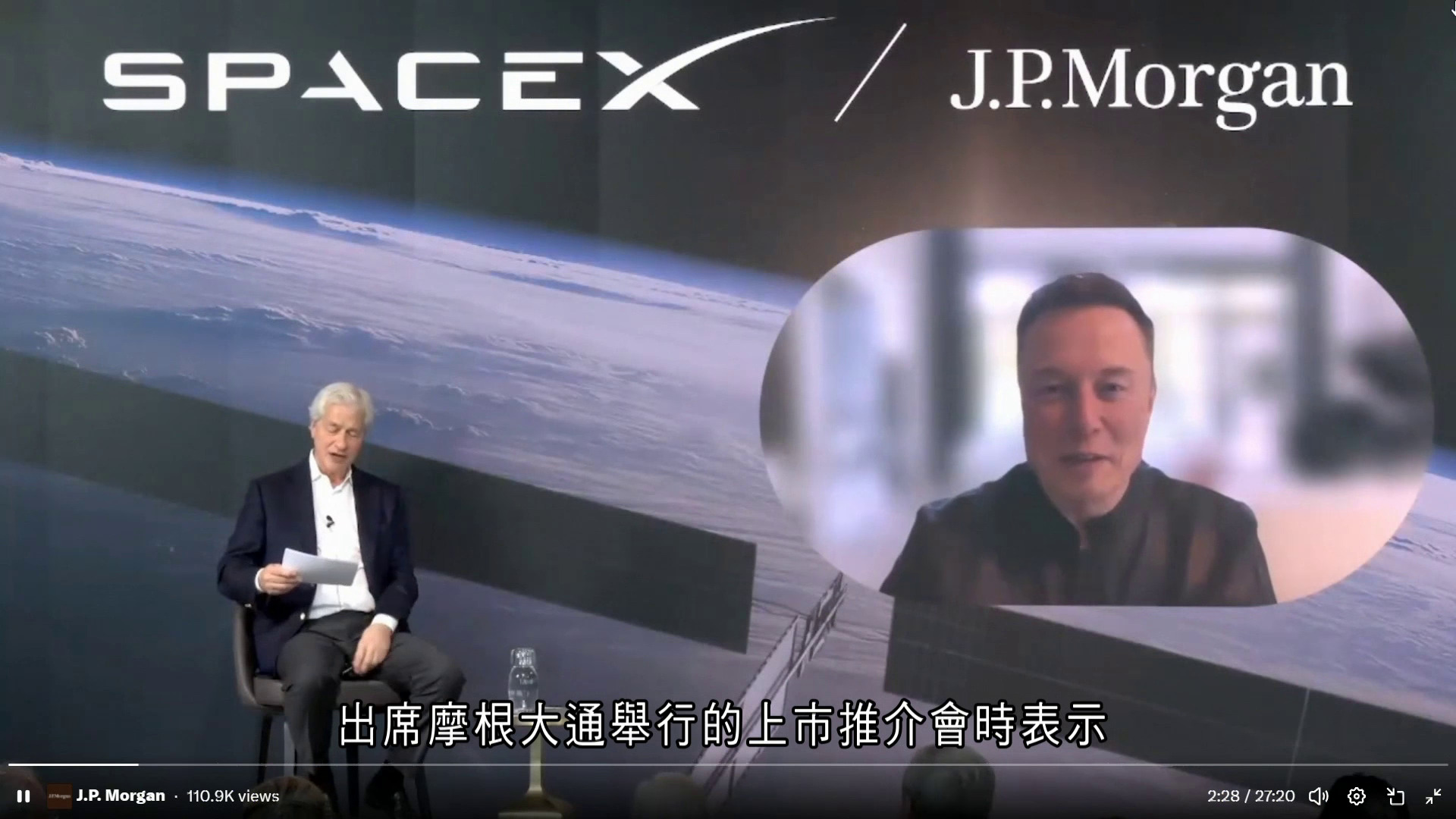 馬斯克：SpaceX進入新增長階段需IPO資金實現目標