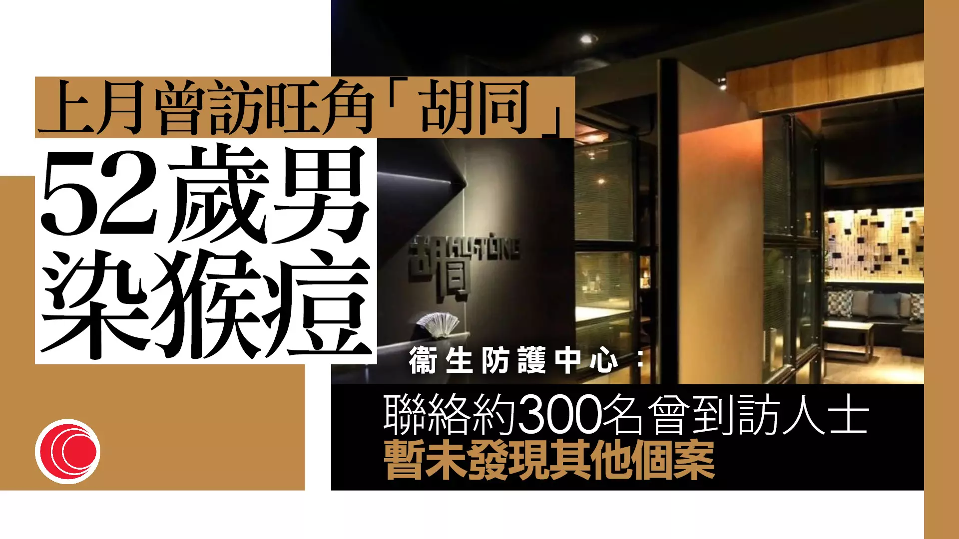 https://icable-prod.s3.ap-southeast-1.amazonaws.com/wp-content/uploads/2026/06/06070945/HUTONG-2.jpg.webp