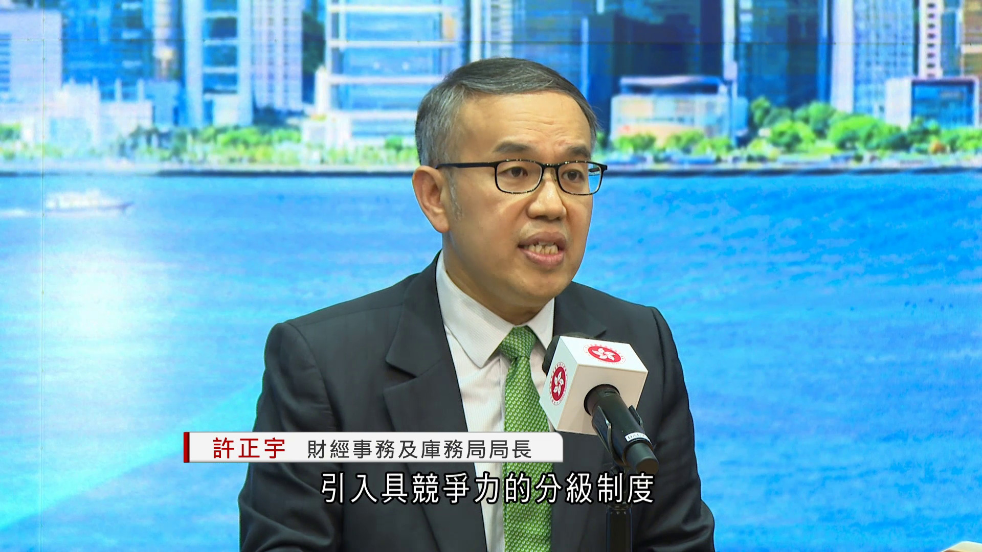 財庫局推行動計劃助企業來港設財資中心