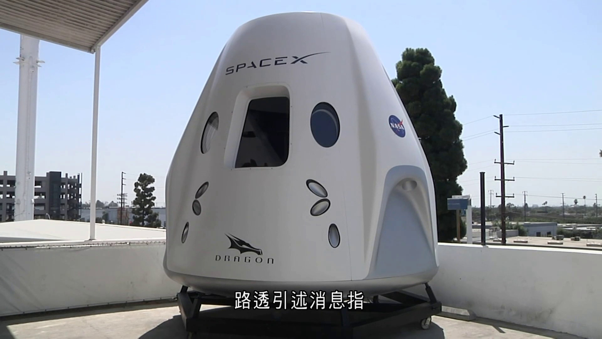 路透：SpaceX認購額已達集資目標3倍以上