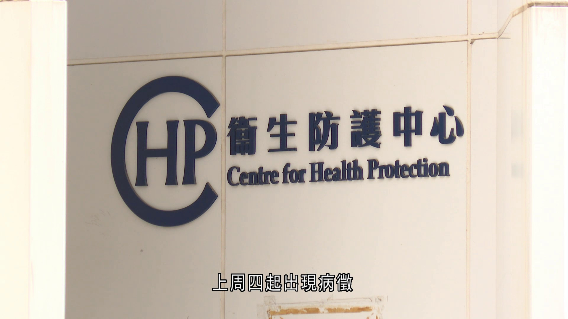 19個月大男嬰染新冠病毒　情況危殆