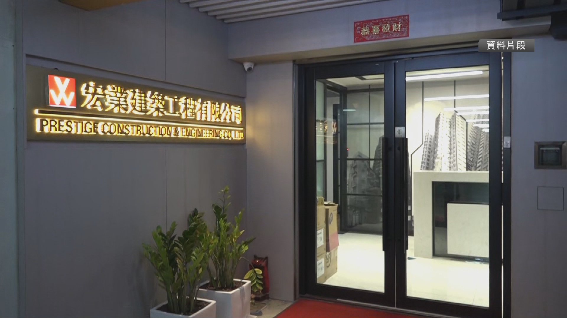 宏福苑案鴻毅、宏業被起訴　政府：會協助其他受影響業主