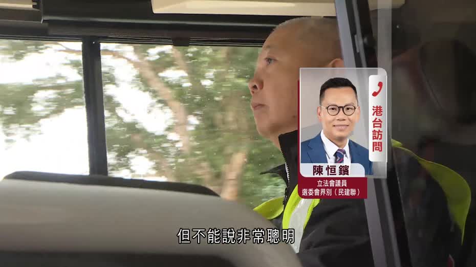 司機監測系統｜促物色有效系統　陳恒鑌：若亂響鬧很滋擾　業界倡限制駕駛時數