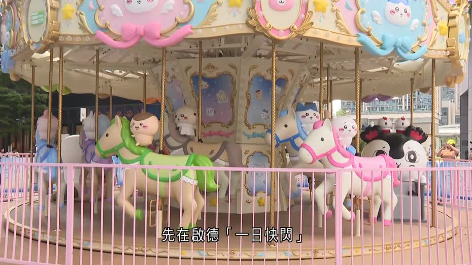 尖沙咀CHIIKAWA八月展　主辦方：過往近三成屬遊客　冀吸引留港更久