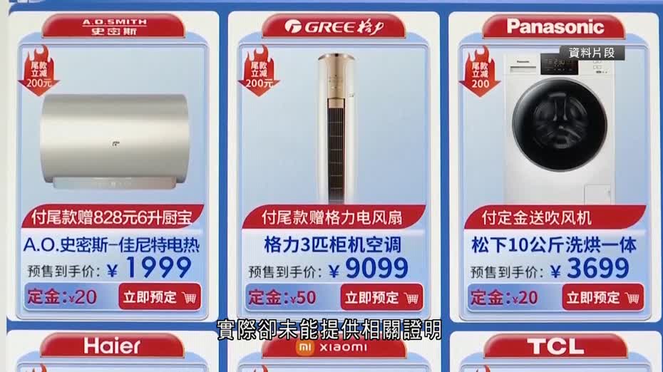 北京市監局約談5間電商平台　通報整治「內卷式」競爭