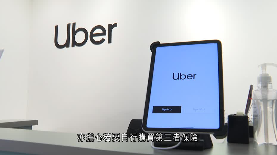 網約車｜Uber：九成受訪乘客指配額嚴重不足　七成四司機感「極度擔憂」