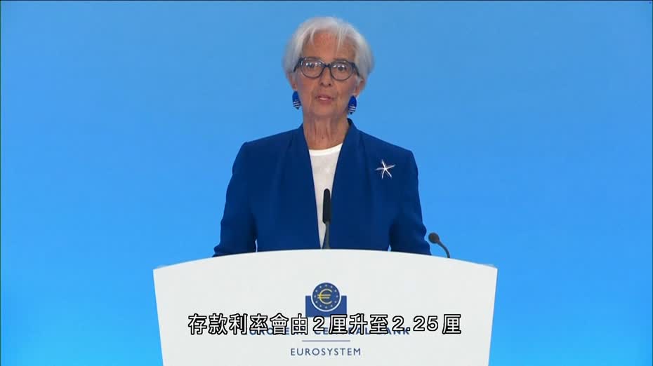歐洲央行宣布加息0.25厘　指受中東戰事增通脹壓力