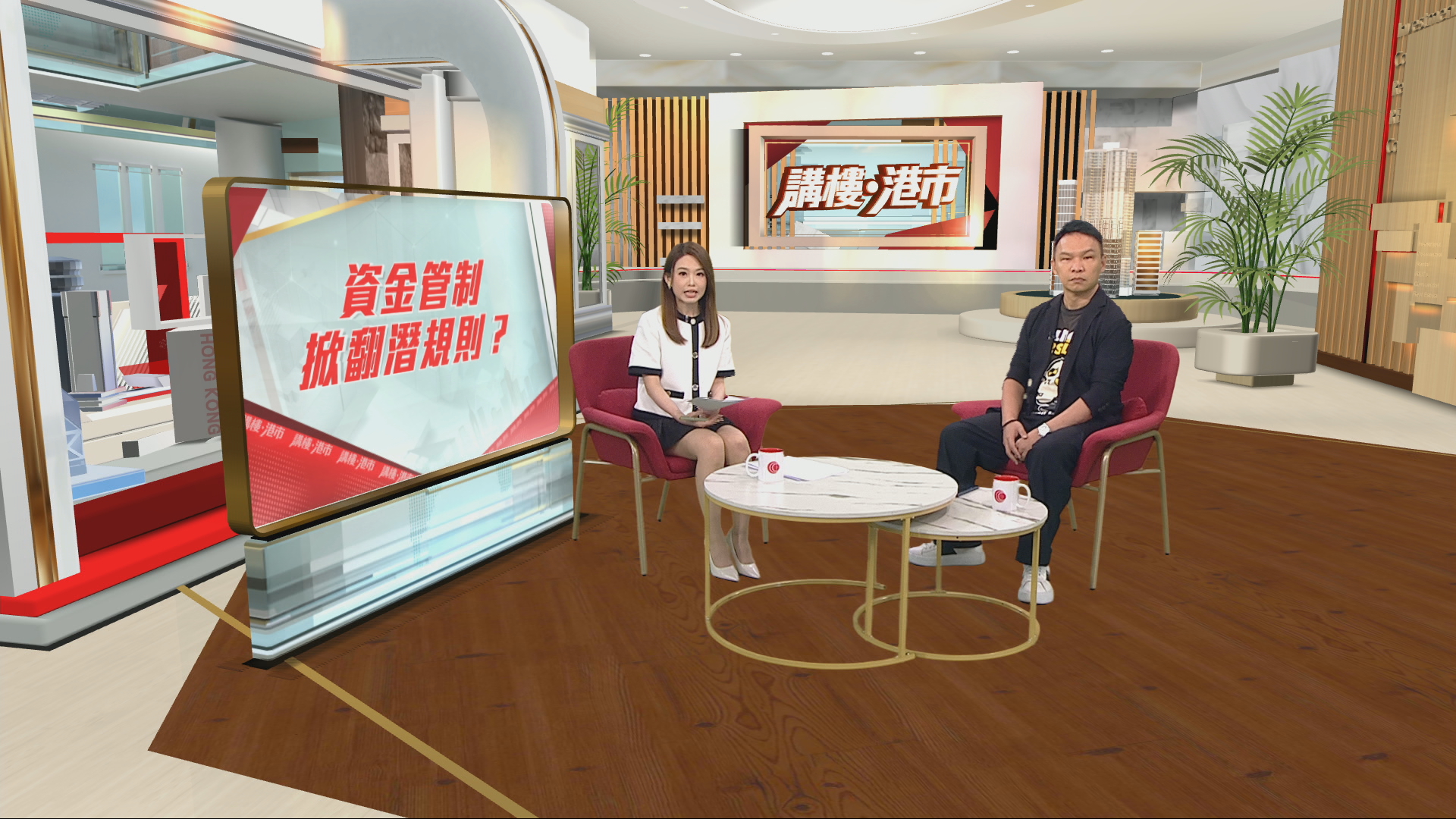 講樓•港市｜內地資金落閘引起連鎖反應	樓市難以獨善其身？