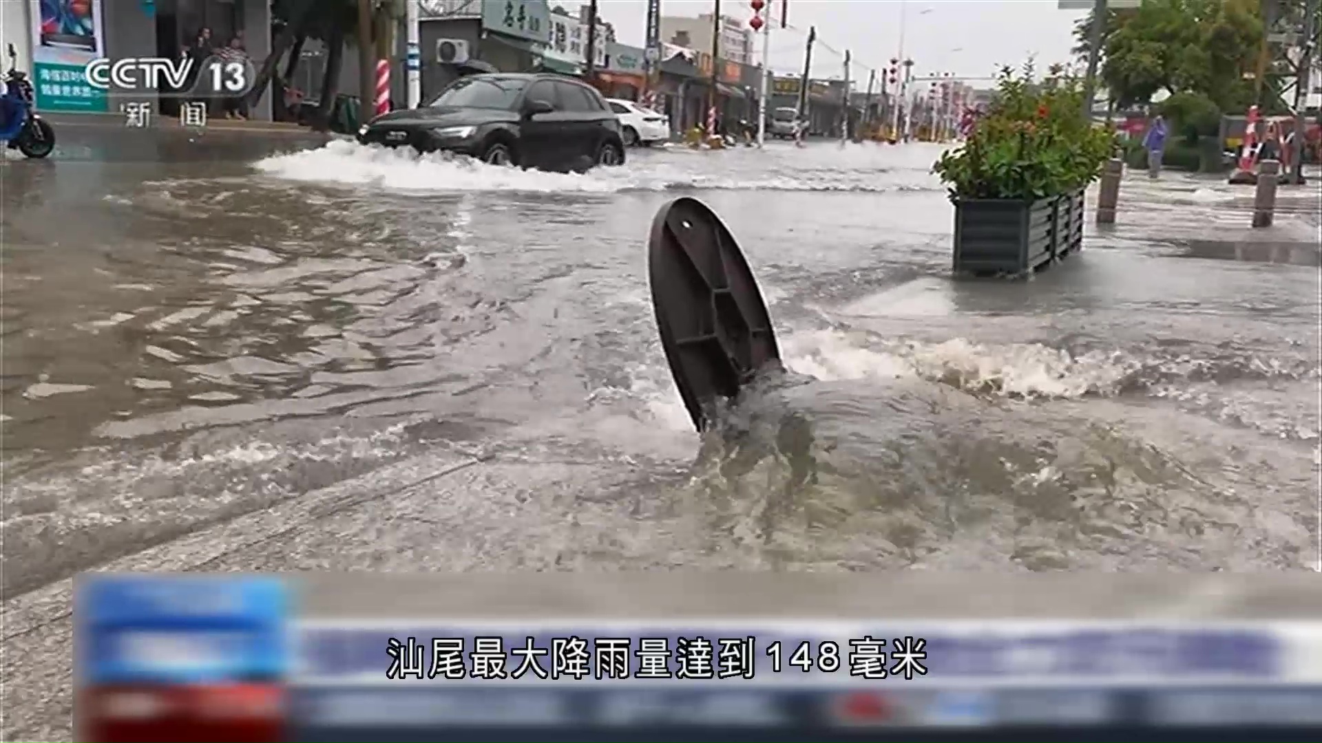 廣東揭陽汕頭等多地暴雨　全省轉移逾13,000人