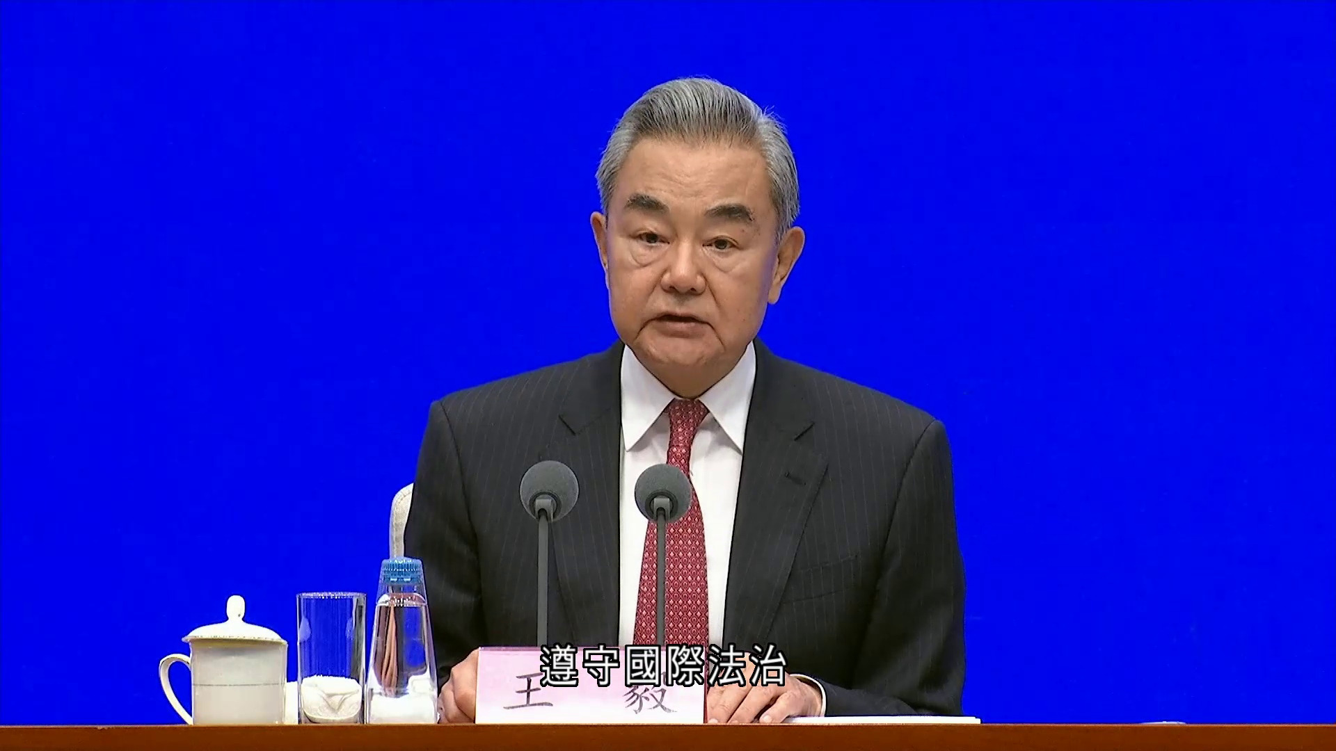 《構建更加公正合理的全球治理體系：中國的理念、倡議與行動》白皮書發布