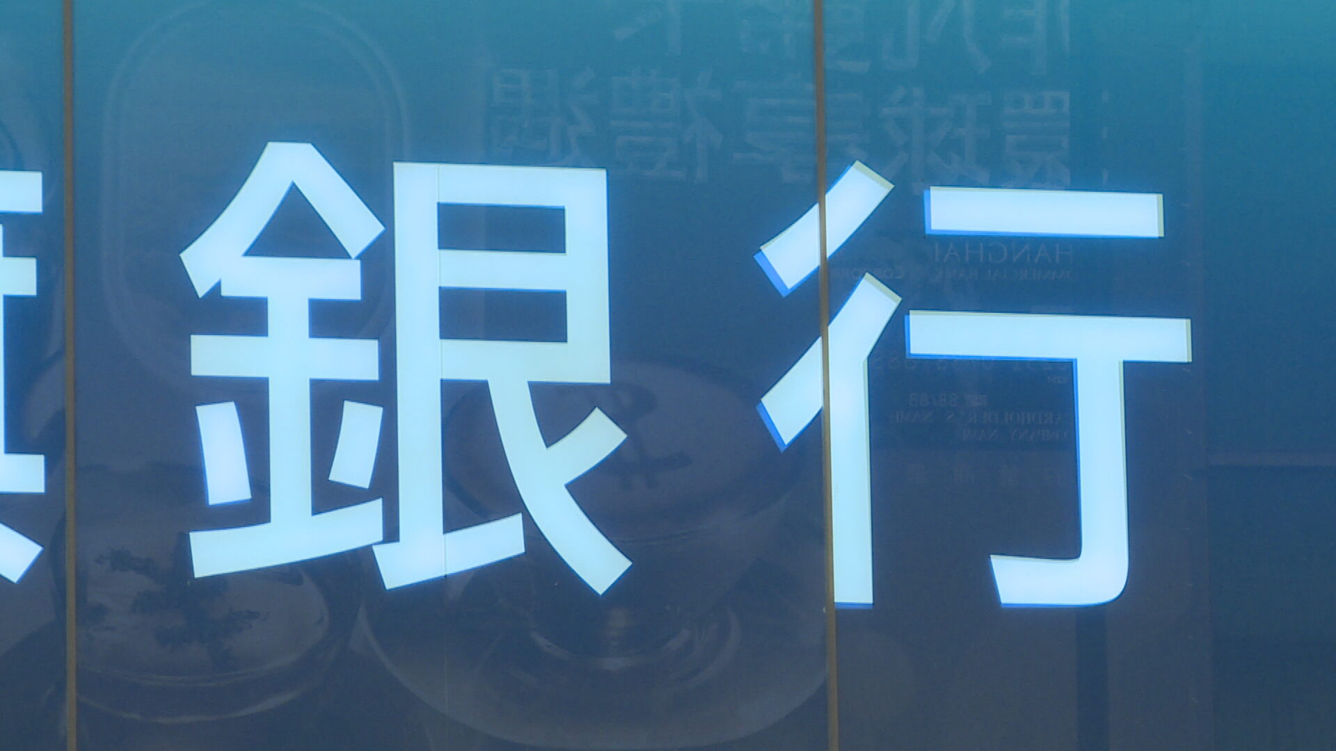 金管局建議調整多項銀行業費用　牌照費加23%
