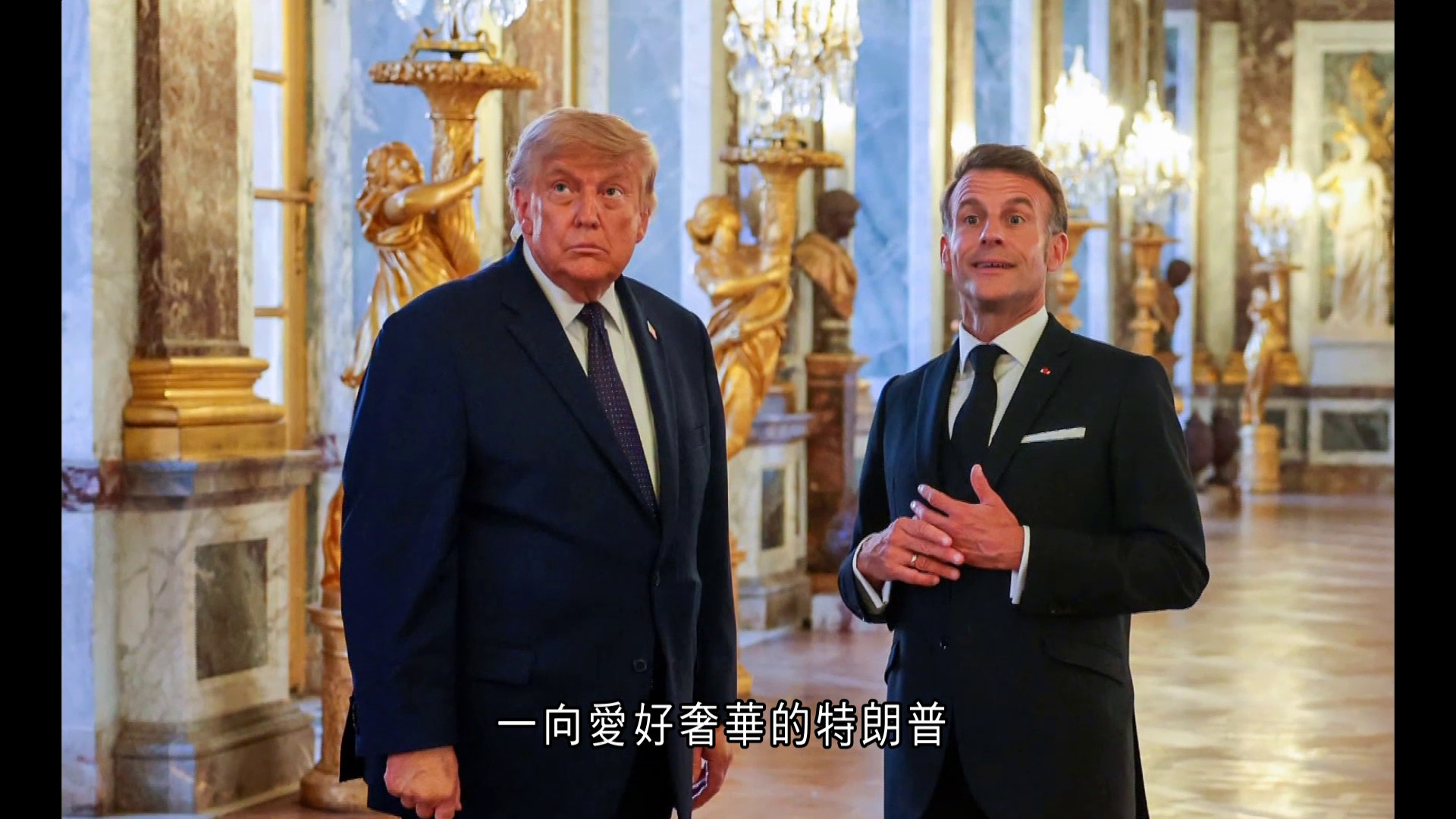 G7｜特朗普稱非常成功　馬克龍凡爾賽宮設宴　被指留住特朗普免提早離場