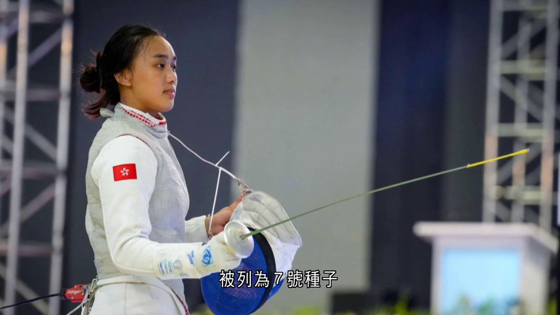 亞洲劍擊錦標賽　陳諾思奪女子花劍港隊首面個人賽銅牌