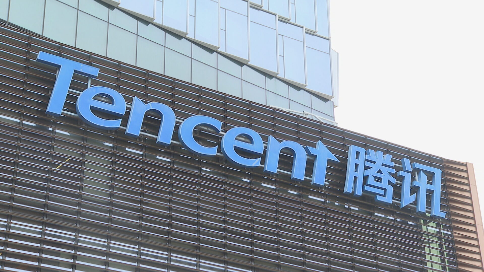 騰訊擬撤出對日本多間遊戲工作室投資