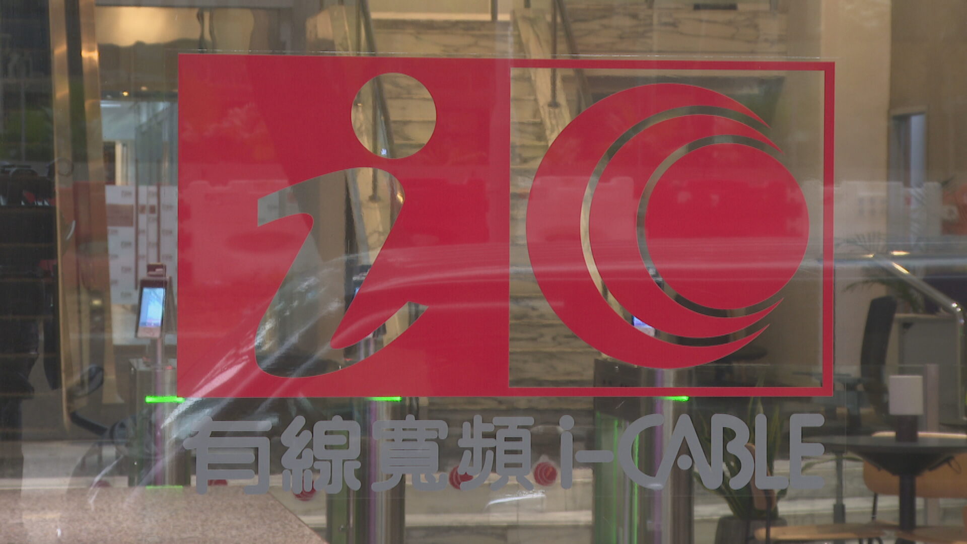 有線寬頻擬改名為周大福媒體娛樂　更反映業務及未來發展方向
