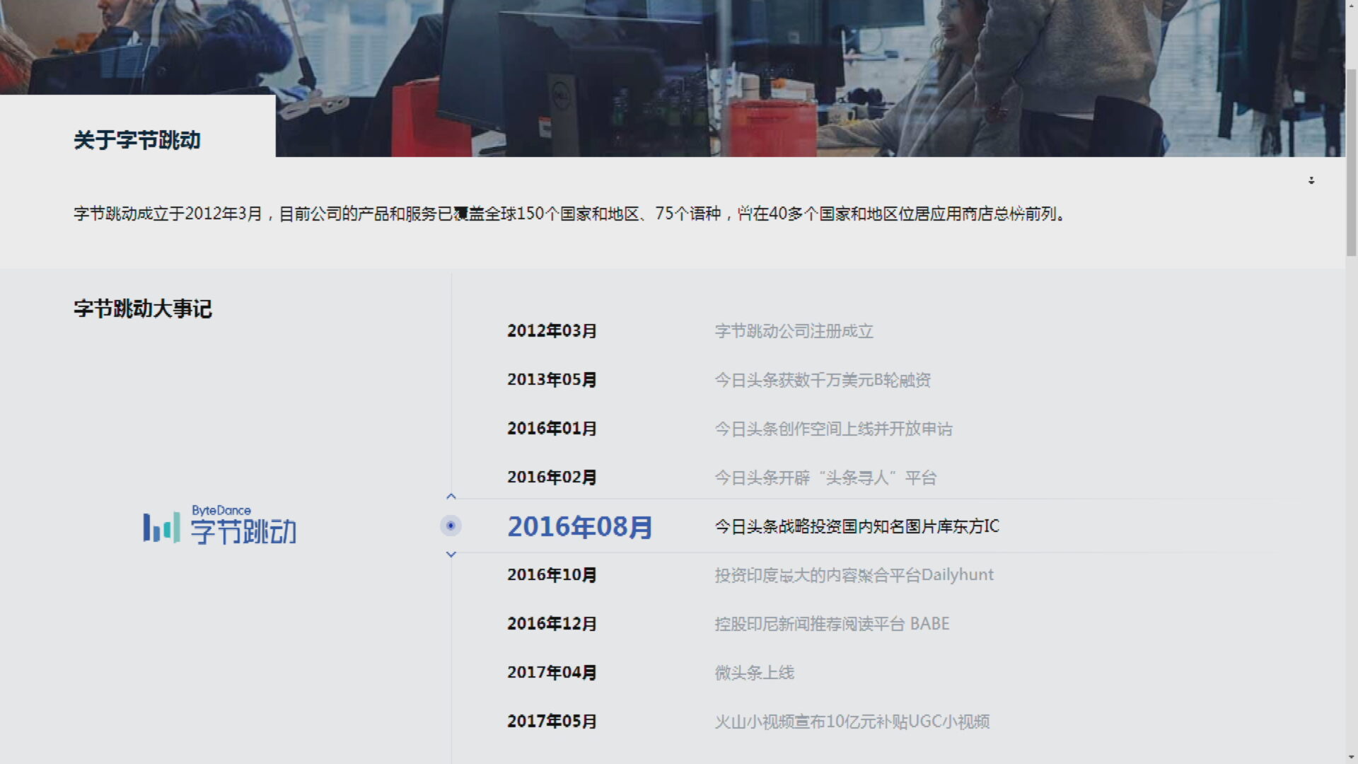 字節跳動據報尋求1,560億元境外貸款