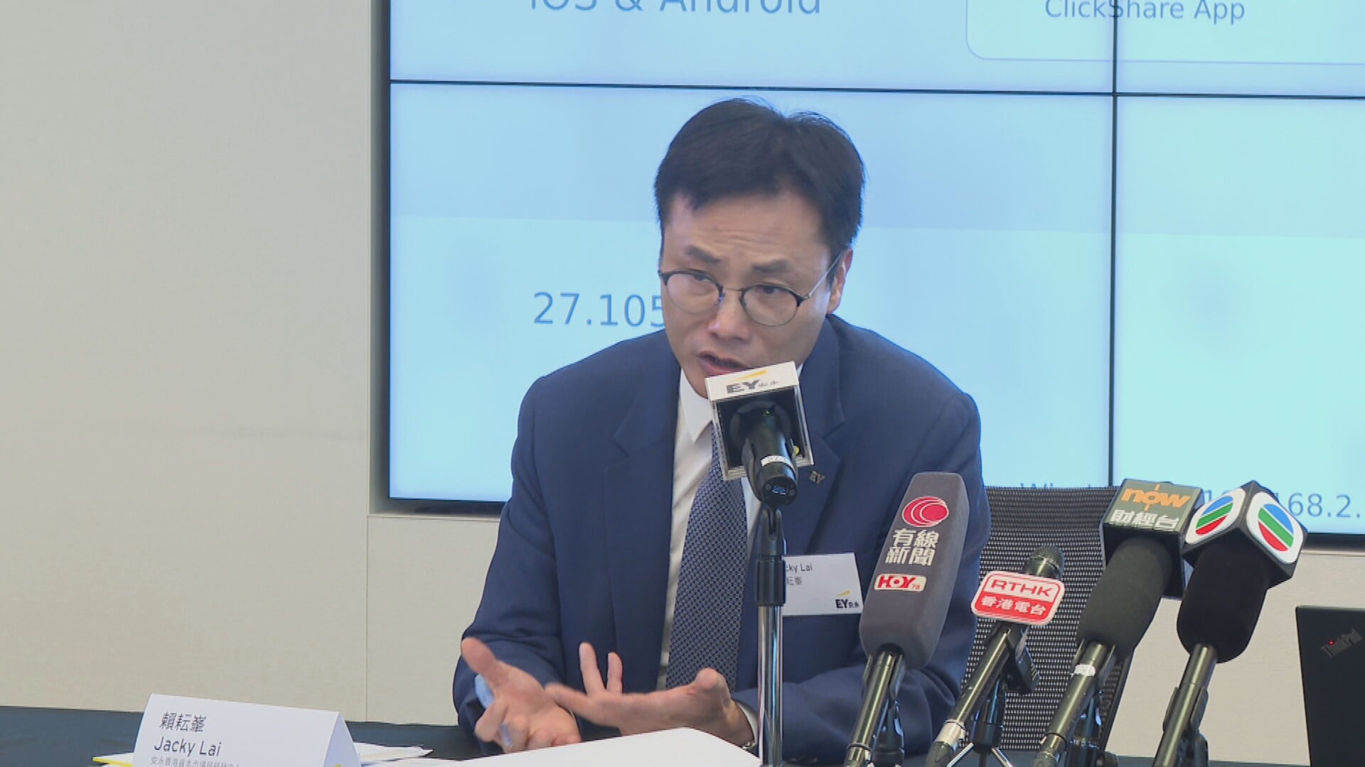 安永：逾萬億新股解禁創新高　或令港股添壓