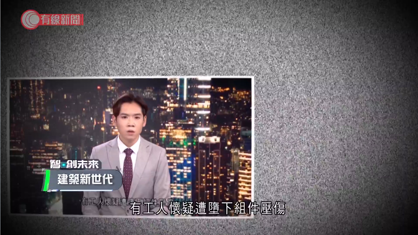 智創未來｜建築新世代