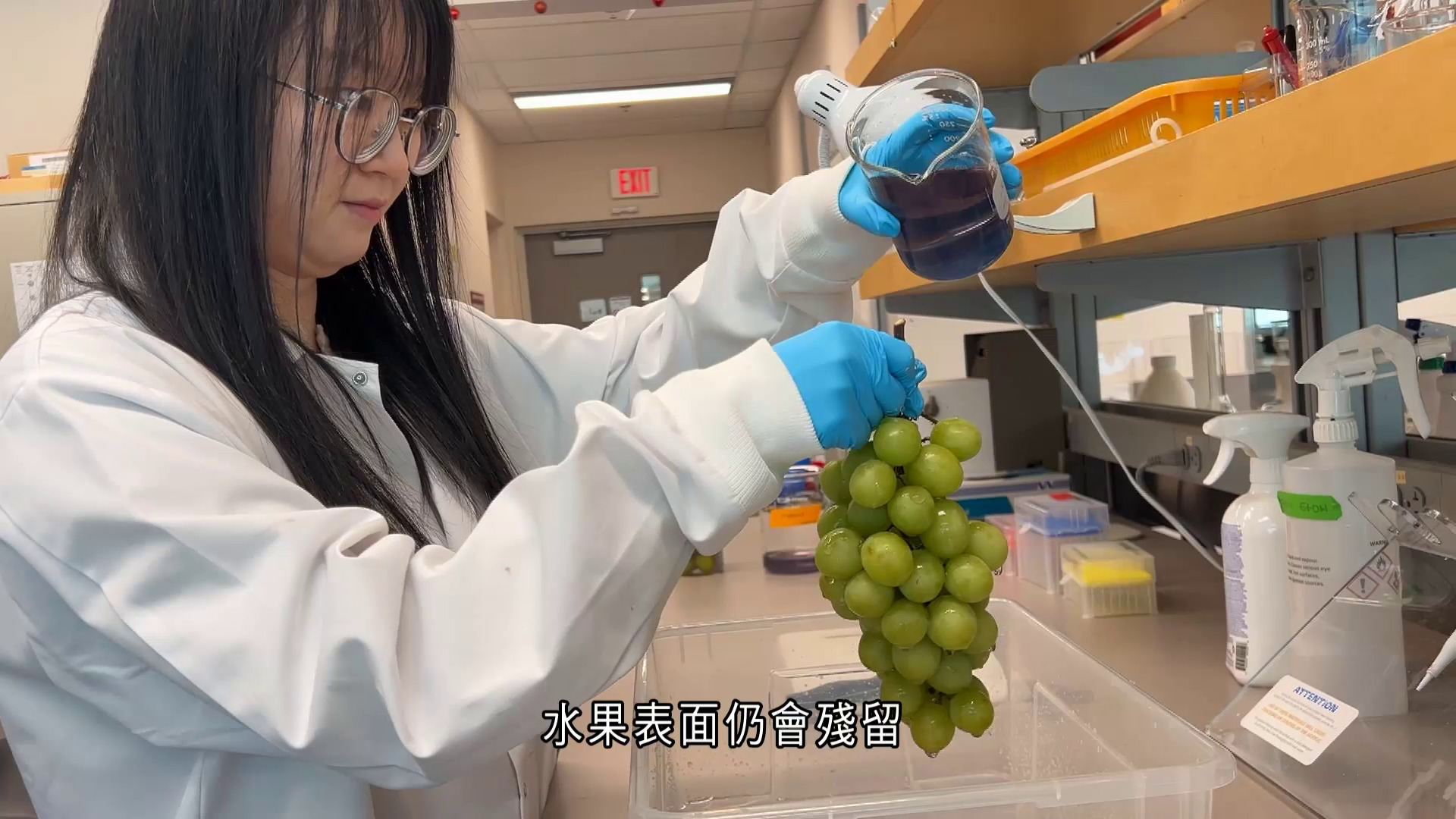 世界轉一圈｜團隊研發納米粒天然清洗液　可除九成殘留農藥、具防腐功能