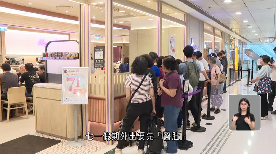七一｜食肆推優惠　酒樓指翻枱率高　生意比去年多近兩成