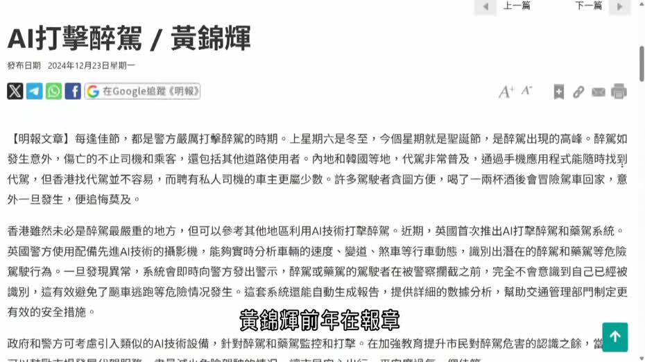 黃錦輝涉醉駕｜在任時判刑一個月以上　獲立會三分二通過將失議員資格