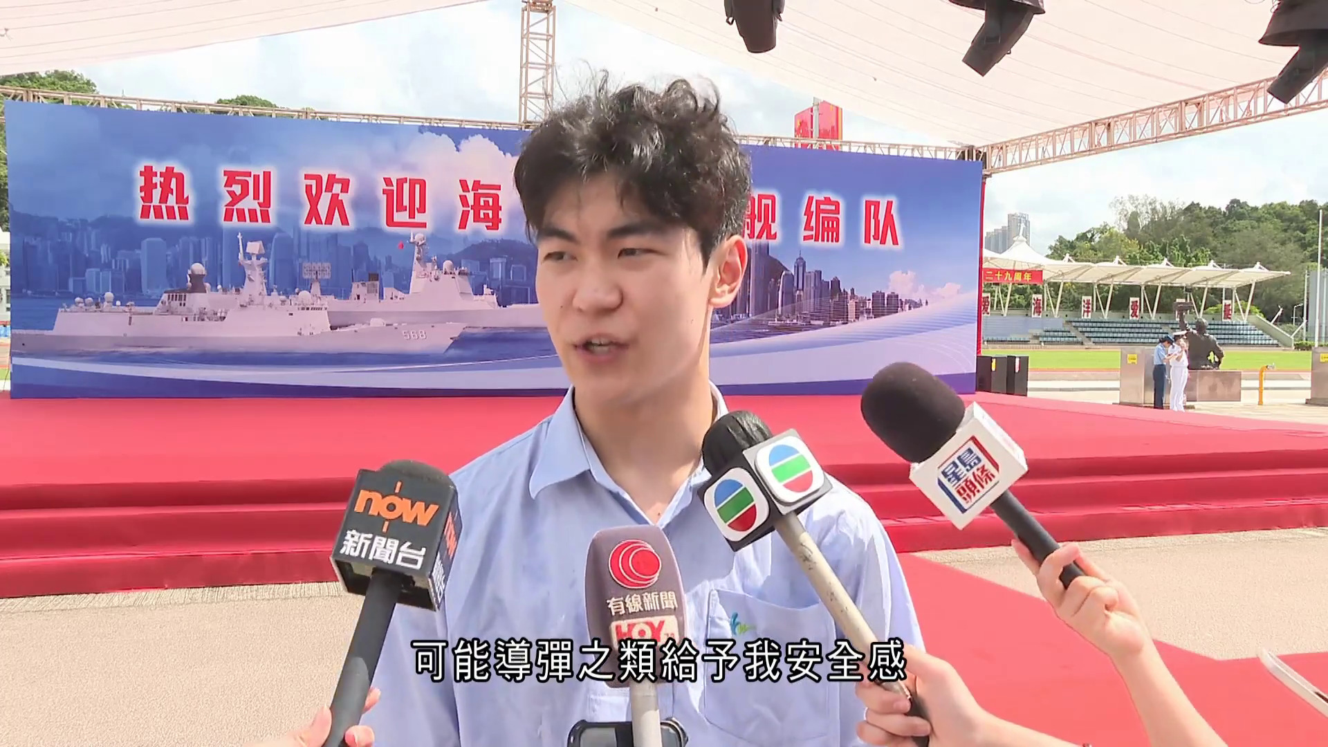 南寧艦、衡陽艦來港停留5日　學生：親眼見證軍艦強大感安心、自豪