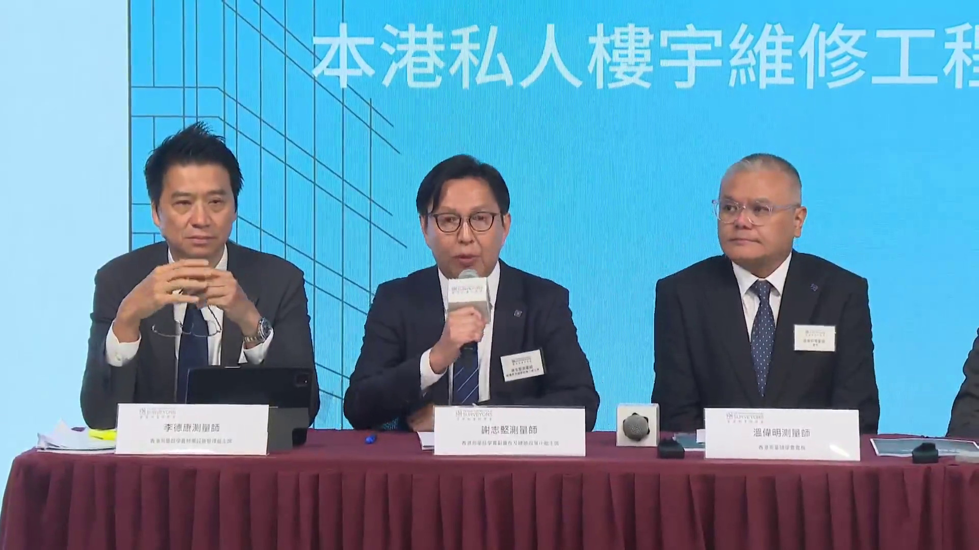 測量師學會倡設「樓宇維修局」監管招標　法團失效可介入代辦
