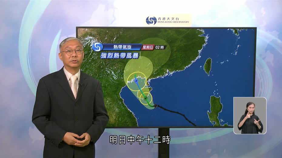 一號風球至少維持至明日中午　天文台：視乎風力考慮改發三號波