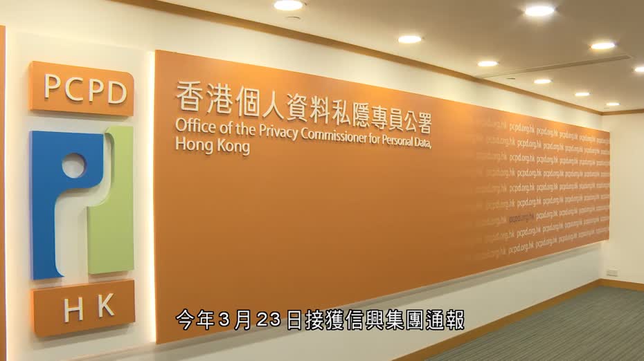 信興集團逾92萬客戶資料疑外洩　逾104萬人資料被惡意加密