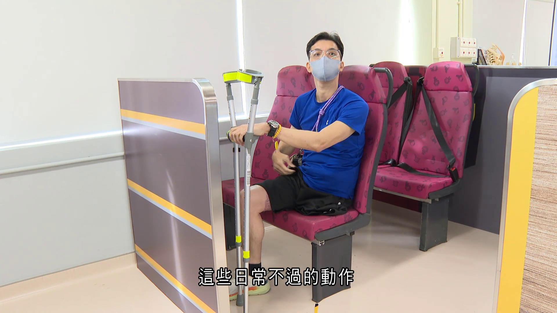 退役巴士作復康訓練　麥理浩復康院設模擬車廂　助行動不便者重新起步建立信心