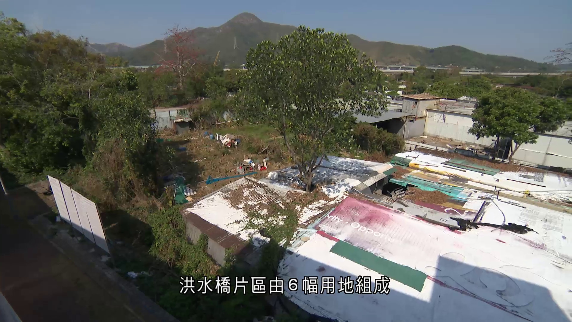 洪水橋片區中午截標