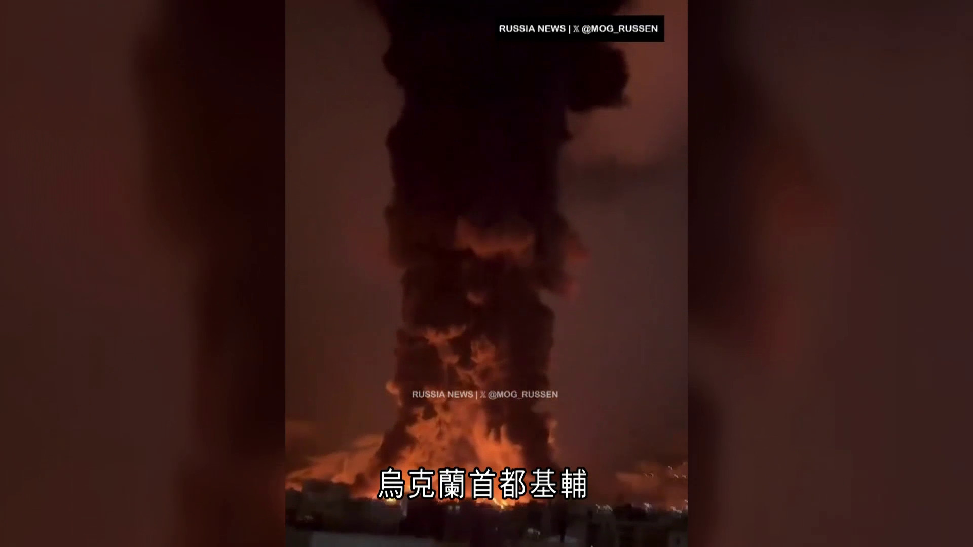 俄烏戰爭｜俄大舉空襲基輔釀過百死傷　澤連斯基斥盟友遲交付防空系統　俄預告繼續施壓