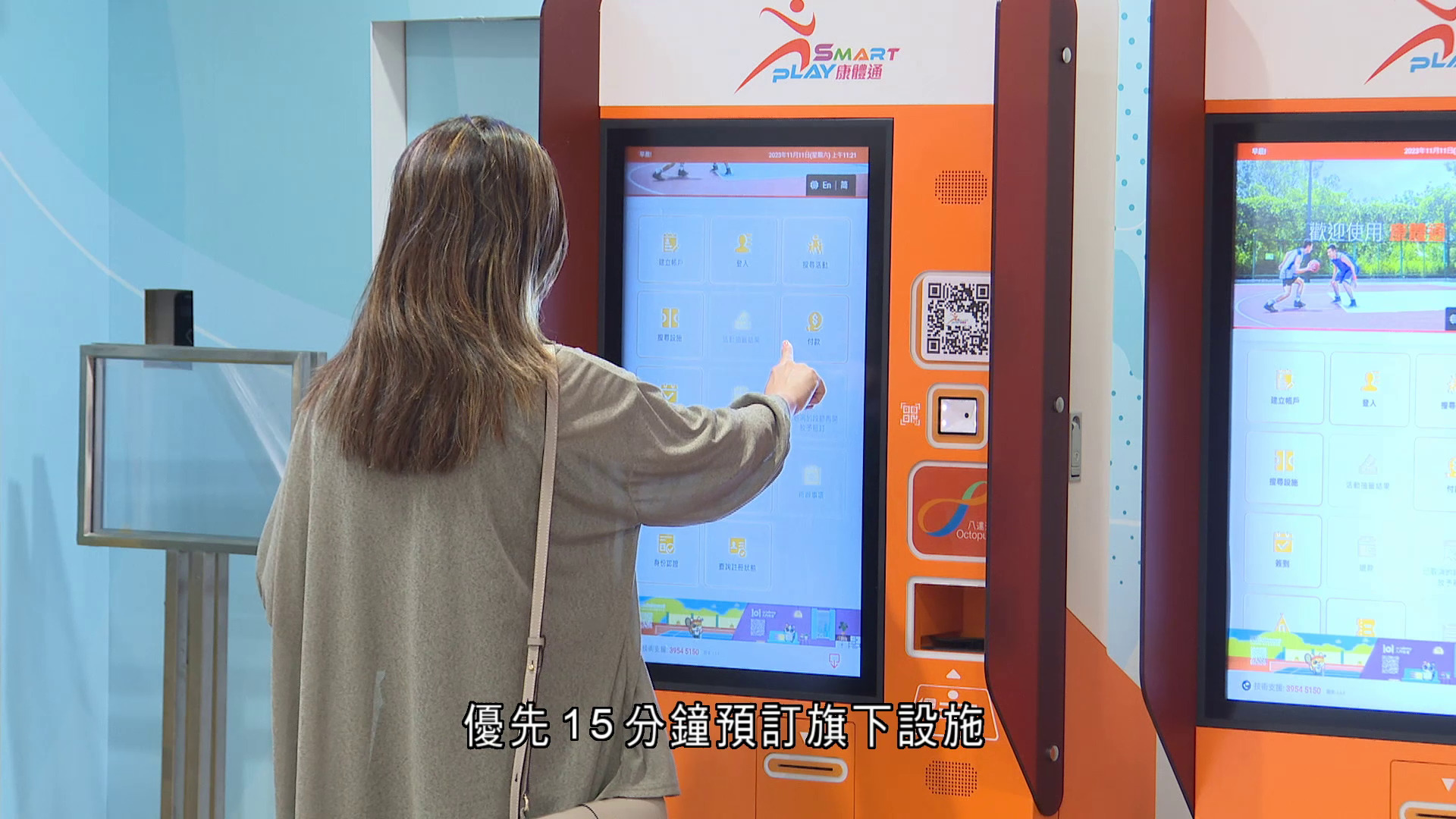 打擊炒場｜智方便用戶下周二起可早15分鐘預訂康文署設施
