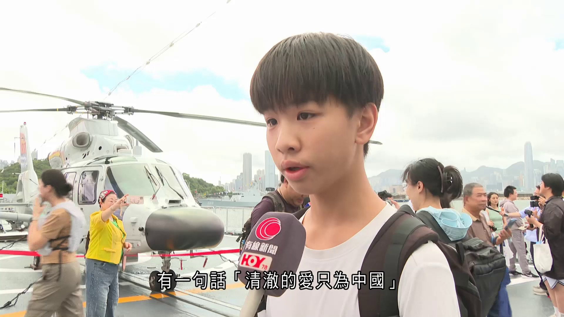 南寧艦衡陽艦來港｜參觀中學生感激軍人負重前行　「清澈的愛只為中國」