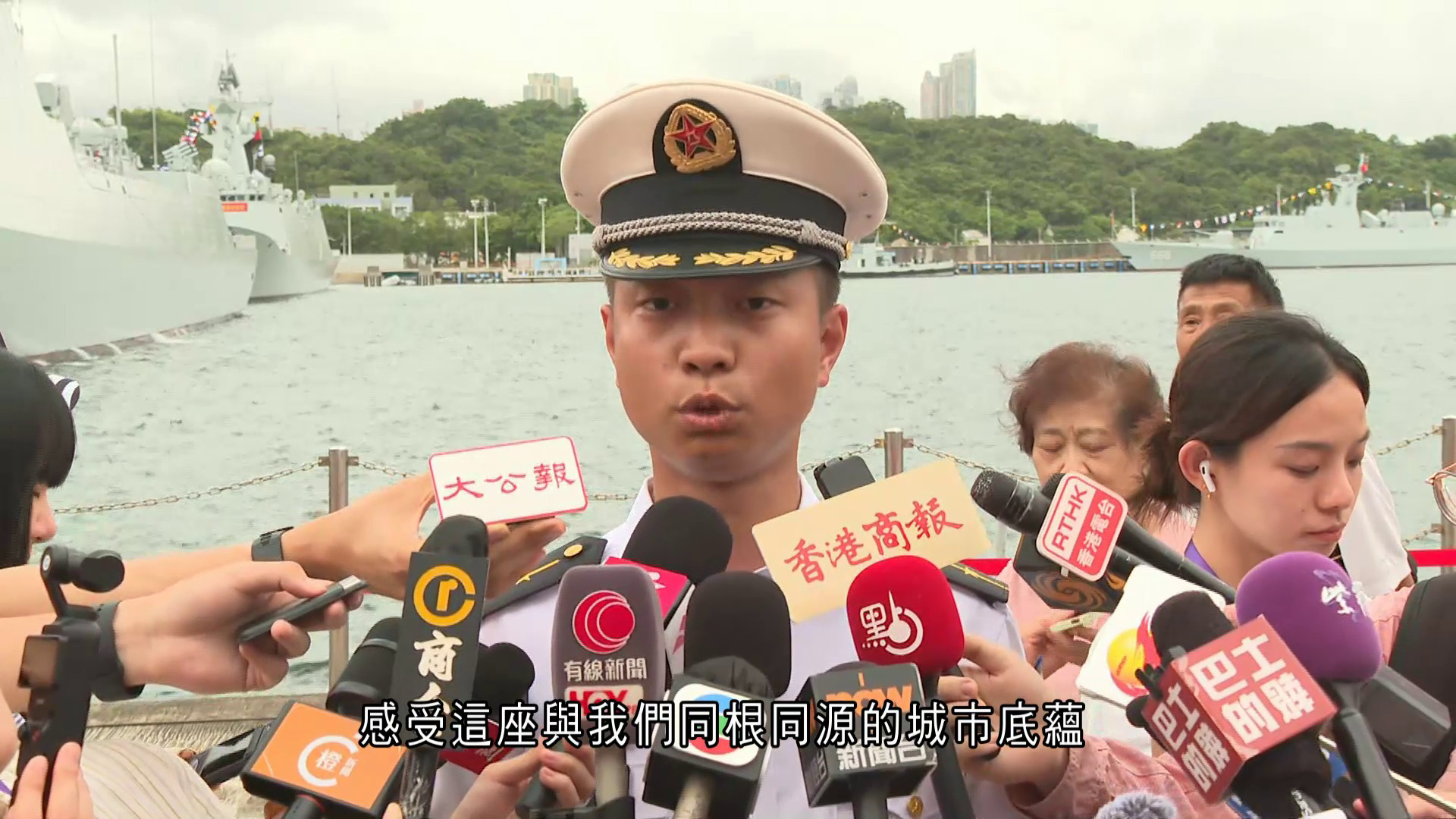 南寧艦衡陽艦來港｜隨艦官兵首到港　盼體驗本地文化：感受這座與我們同根同源的城市