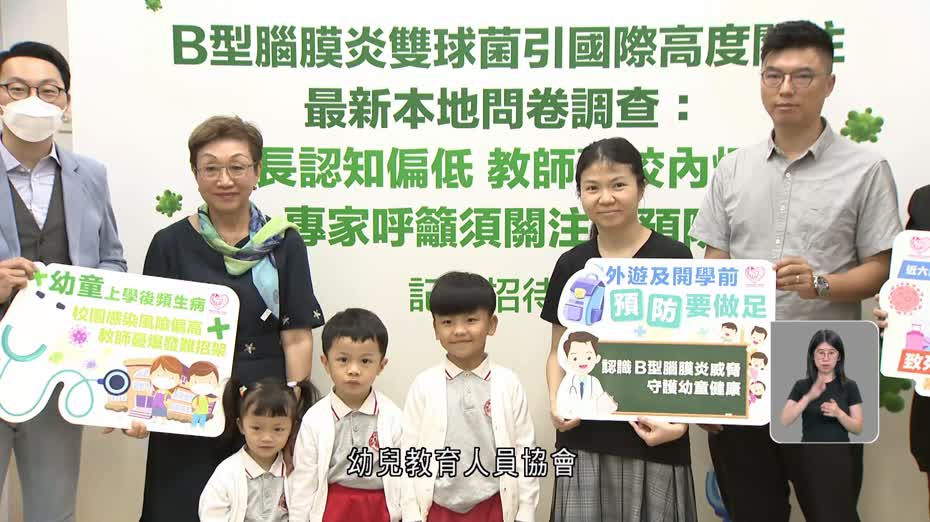 六成家長對腦膜炎雙球菌認知不足　醫生：部分康復後或失聰、智商偏低