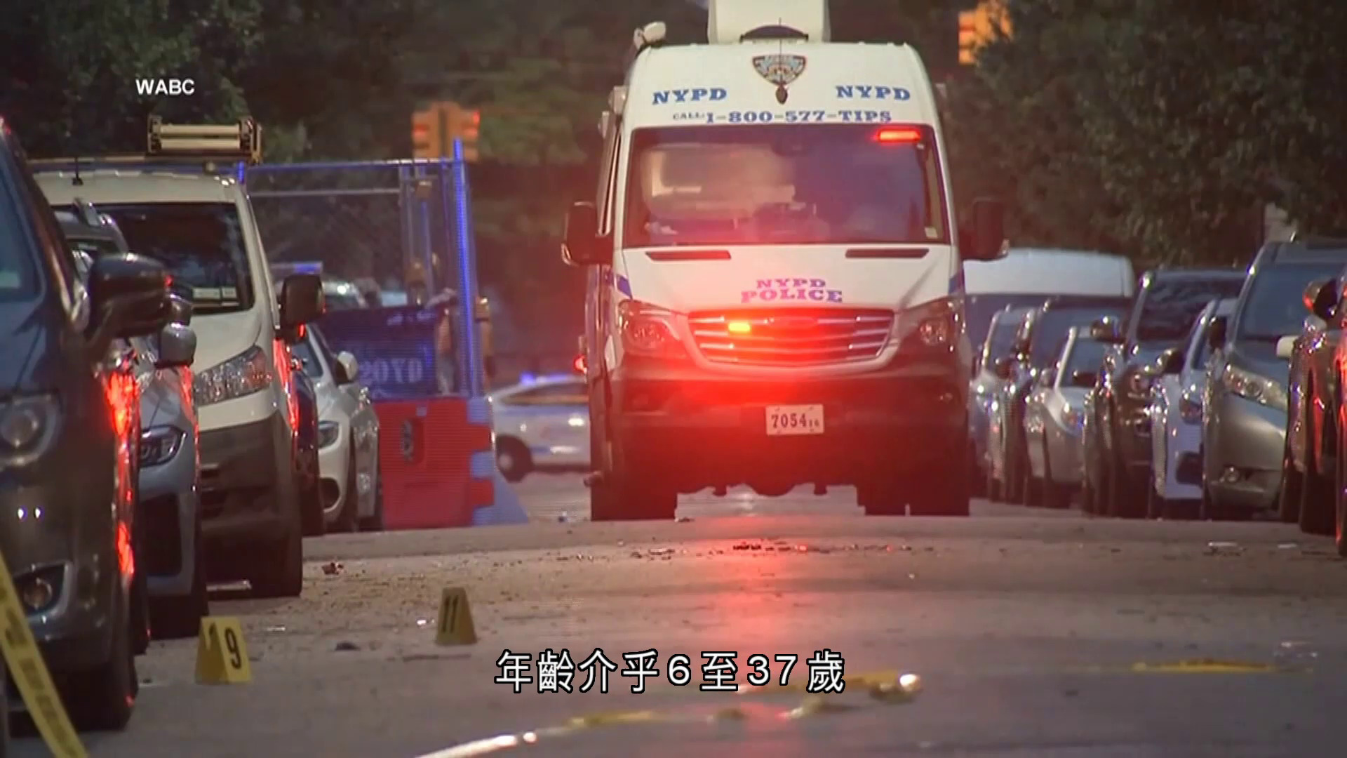 美獨立日紐約爆槍擊案　至少8傷包括4兒童　槍手在逃