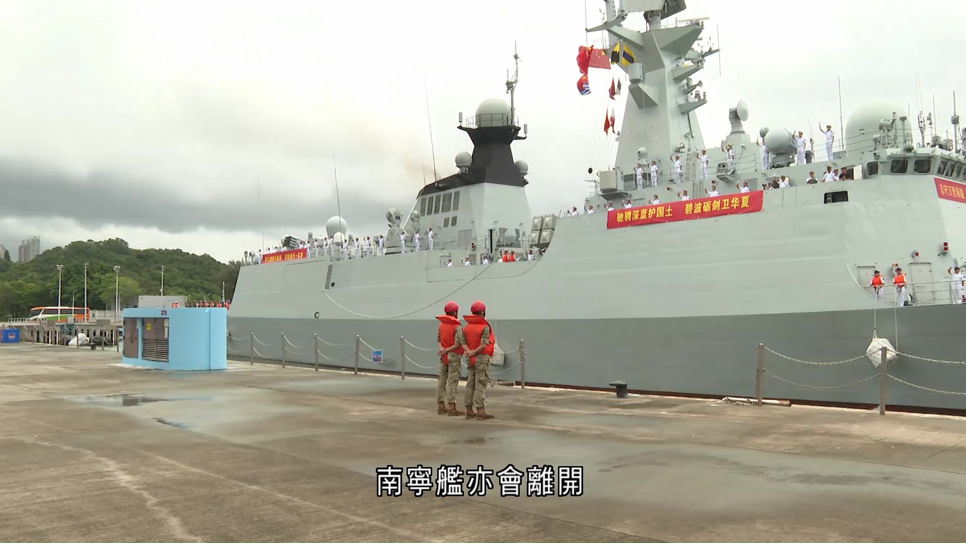 南寧艦、衡陽艦今離港　